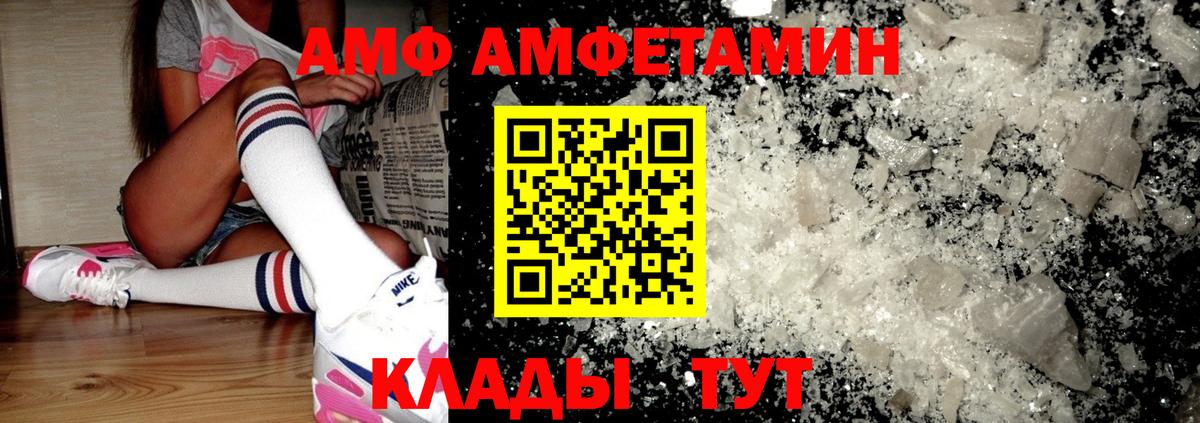 Amphetamine  Amphetamine Premium  Вход с VPN  Тихорецк 