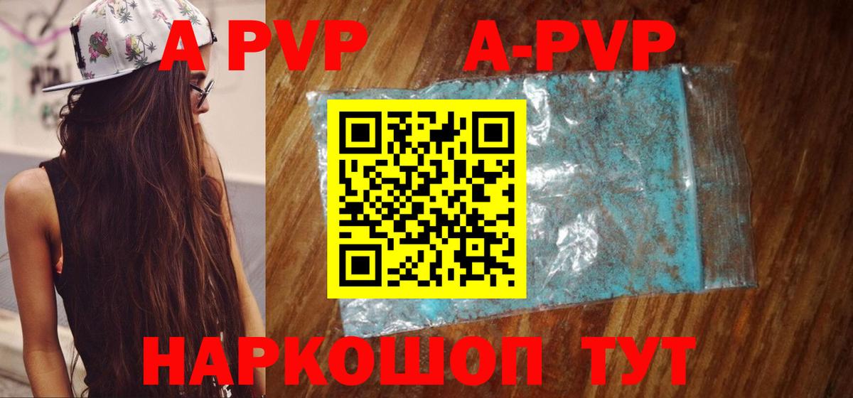 Тихорецк  A-PVP  Вход с VPN  Alpha PVP Соль 