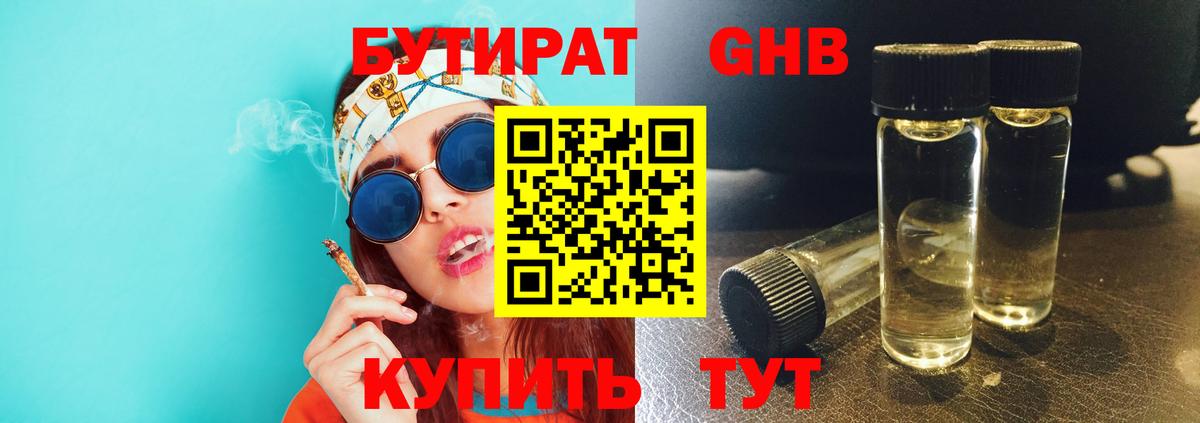 БУТИРАТ буратино  Бутират  Тихорецк  Вход с VPN 