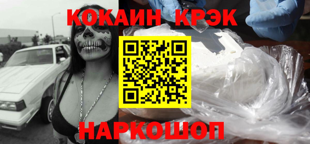 COCAIN Эквадор Тихорецк
