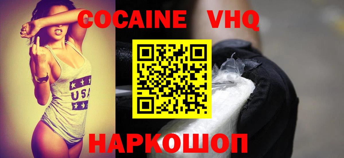 Кокаин 98%  COCAIN Columbia  Вход с VPN  Тихорецк 