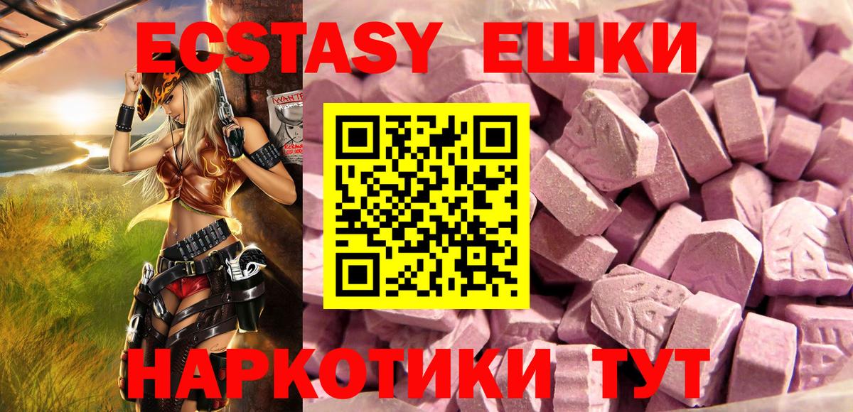ЭКСТАЗИ таблы  Ecstasy Punisher  ЭКСТАЗИ  Тихорецк  Вход с VPN 
