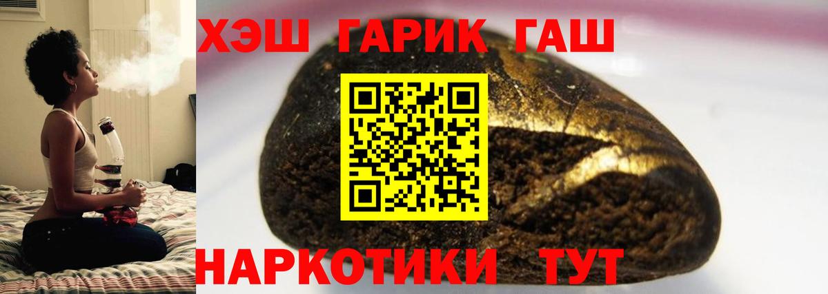 ГАШИШ  Вход с VPN  Тихорецк  ГАШИШ VHQ 