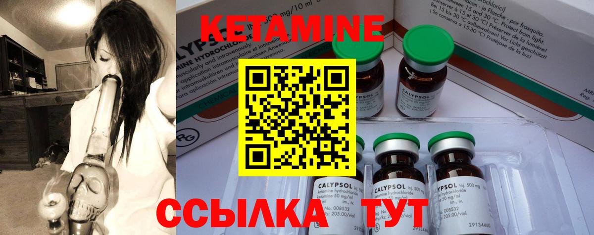 Тихорецк  Кетамин ketamine  Вход с VPN  КЕТАМИН VHQ 