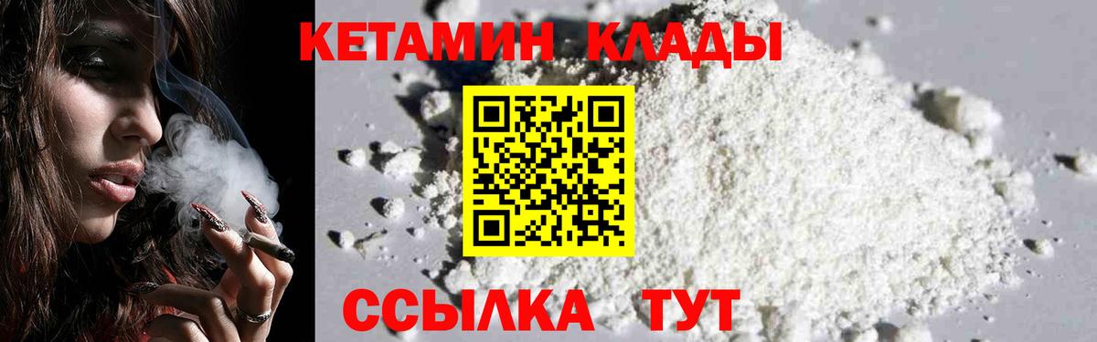 КЕТАМИН ketamine Тихорецк