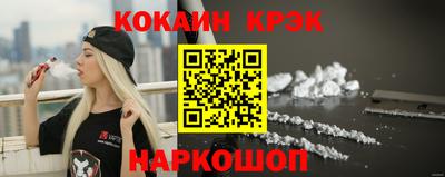 кокаин Малгобек