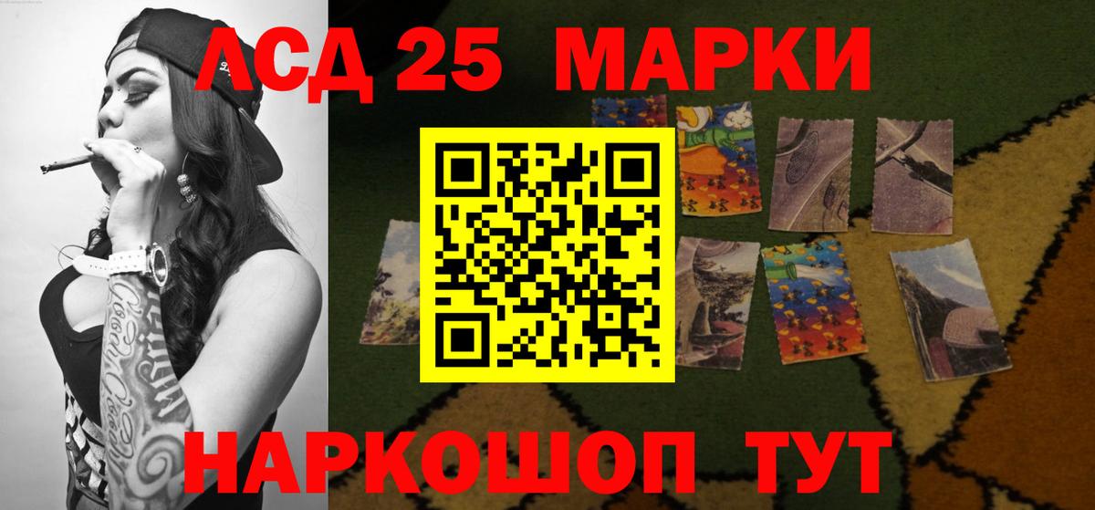 LSD-25 экстази кислота Тихорецк