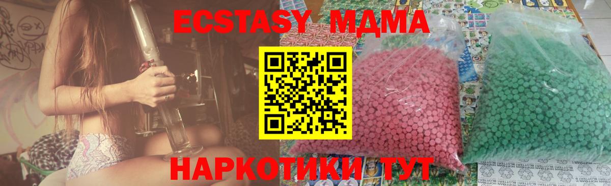 MDMA молли Тихорецк