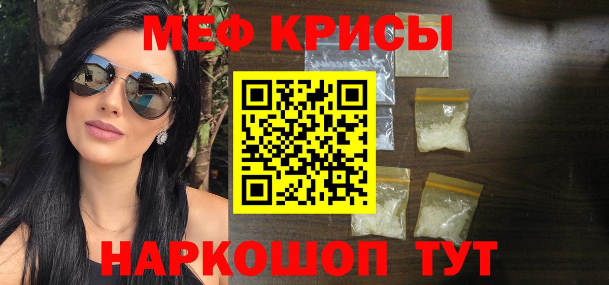 Мефедрон мука Тихорецк
