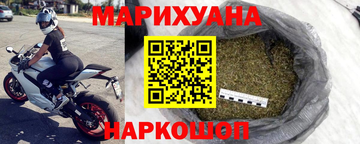 Бошки Шишки планчик  Вход с VPN  Каннабис гибрид  Тихорецк  Шишки марихуана марихуана 