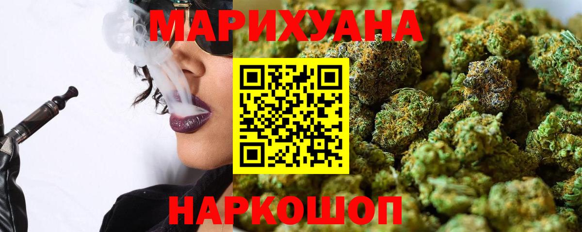 Канабис LSD WEED Тихорецк